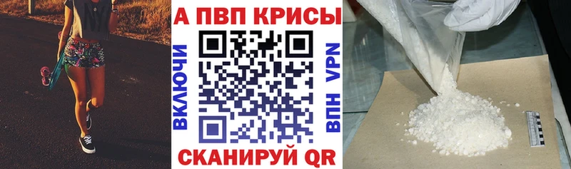 Alpha PVP кристаллы  ОМГ ОМГ онион  Светлогорск  купить наркотики сайты 