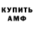 Amphetamine Розовый Cuckoo4you,Shut up