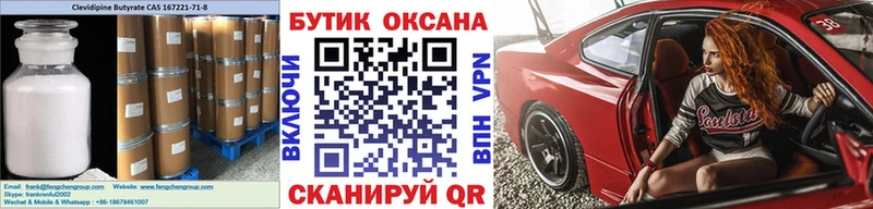 нарко площадка телеграм наркошоп Светлогорск БУТИРАТ BDO 33%