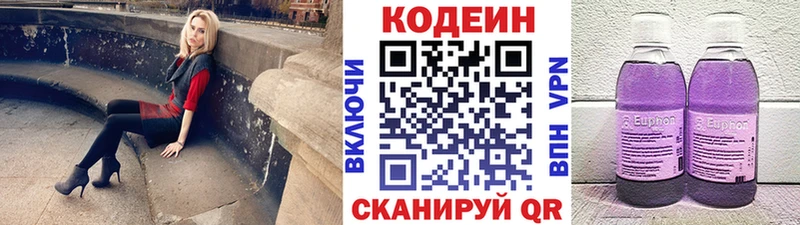 Codein Purple Drank  blacksprut маркетплейс  Светлогорск  магазин продажи  