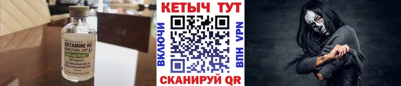 Кетамин ketamine Светлогорск
