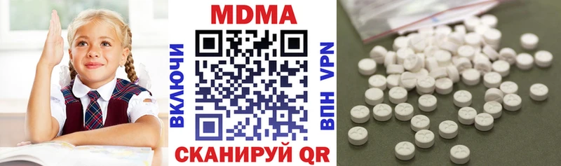 MDMA молли Светлогорск
