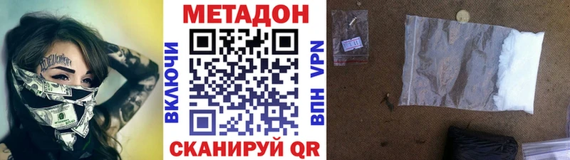Метадон VHQ Светлогорск